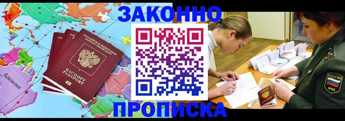 прописка гарантия в Тюменской области