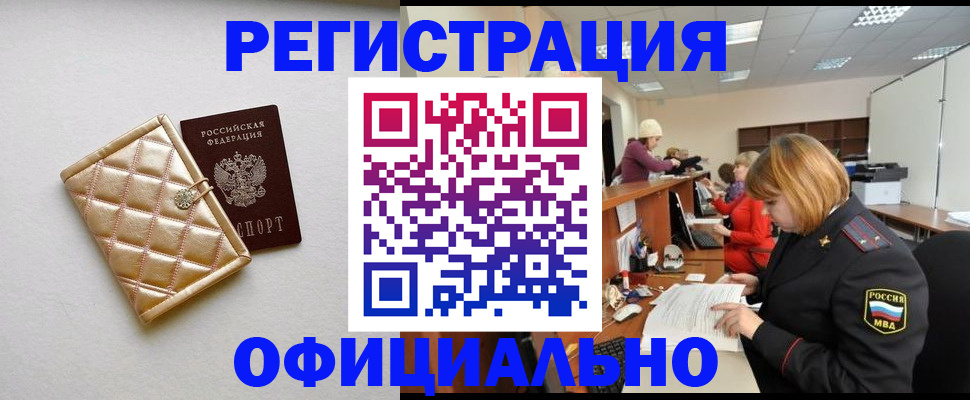 прописка поиск в Тюменской области