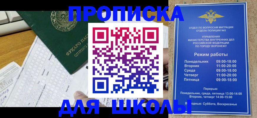прописка регистрация в Тюменской области